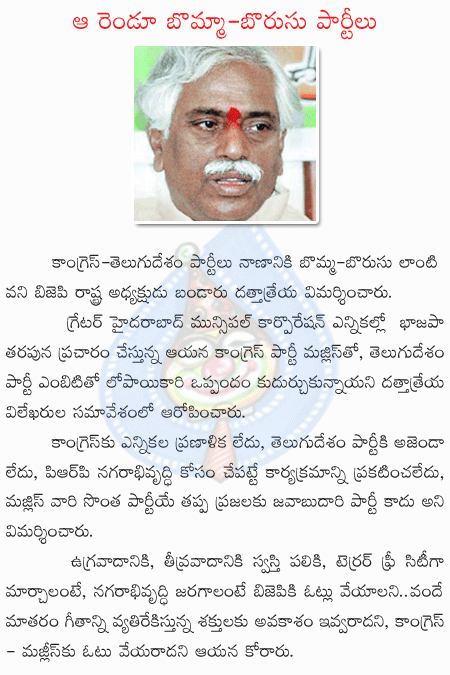 bandaru dattatreya,bjp,congress,tdp,prp,mim  bandaru dattatreya, bjp, congress, tdp, prp, mim